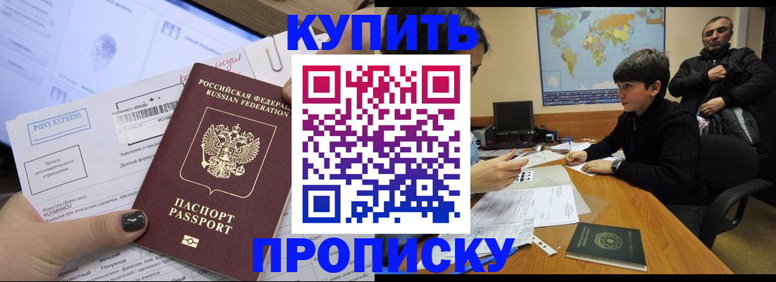 прописка регистрация в Юрьевце
