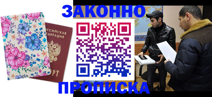 где прописаться в Юрьевце