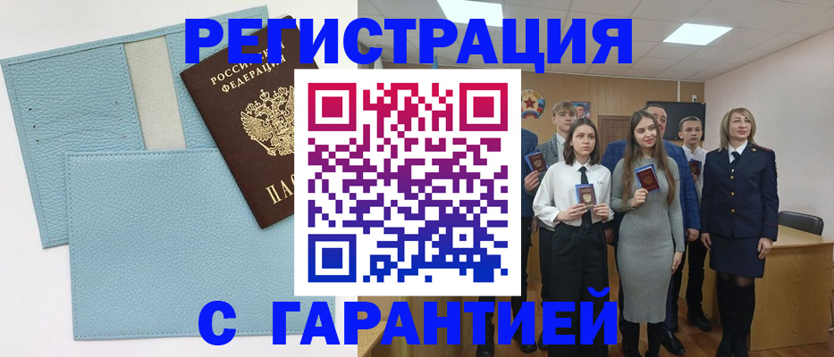 прописка законно в Юрьевце