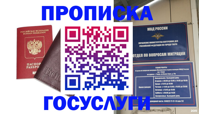 временная регистрация госуслуги в Юрьевце