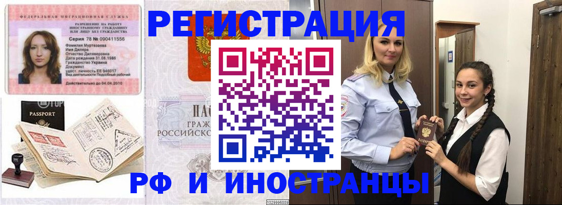 временная регистрация надежно в Юрьевце
